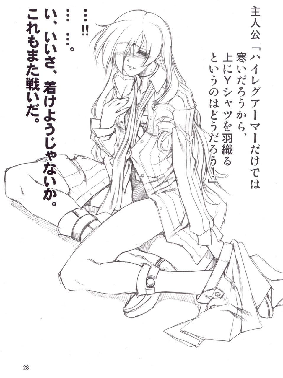 (C71) [FAKESTAR (Miharu)] P (PERSONA 3) page 28 full