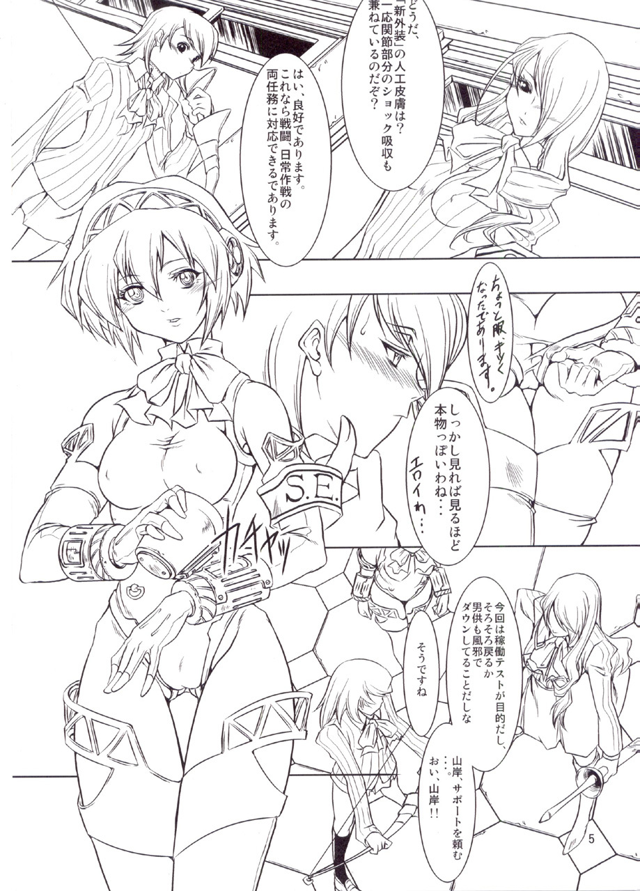 (C71) [FAKESTAR (Miharu)] P (PERSONA 3) page 5 full