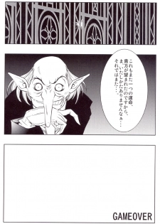 (C71) [FAKESTAR (Miharu)] P (PERSONA 3) - page 18