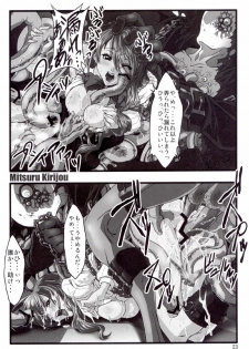(C71) [FAKESTAR (Miharu)] P (PERSONA 3) - page 23