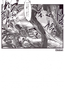 (C71) [FAKESTAR (Miharu)] P (PERSONA 3) - page 25