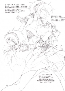 (C71) [FAKESTAR (Miharu)] P (PERSONA 3) - page 26