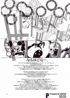 (C71) [FAKESTAR (Miharu)] P (PERSONA 3) - page 4