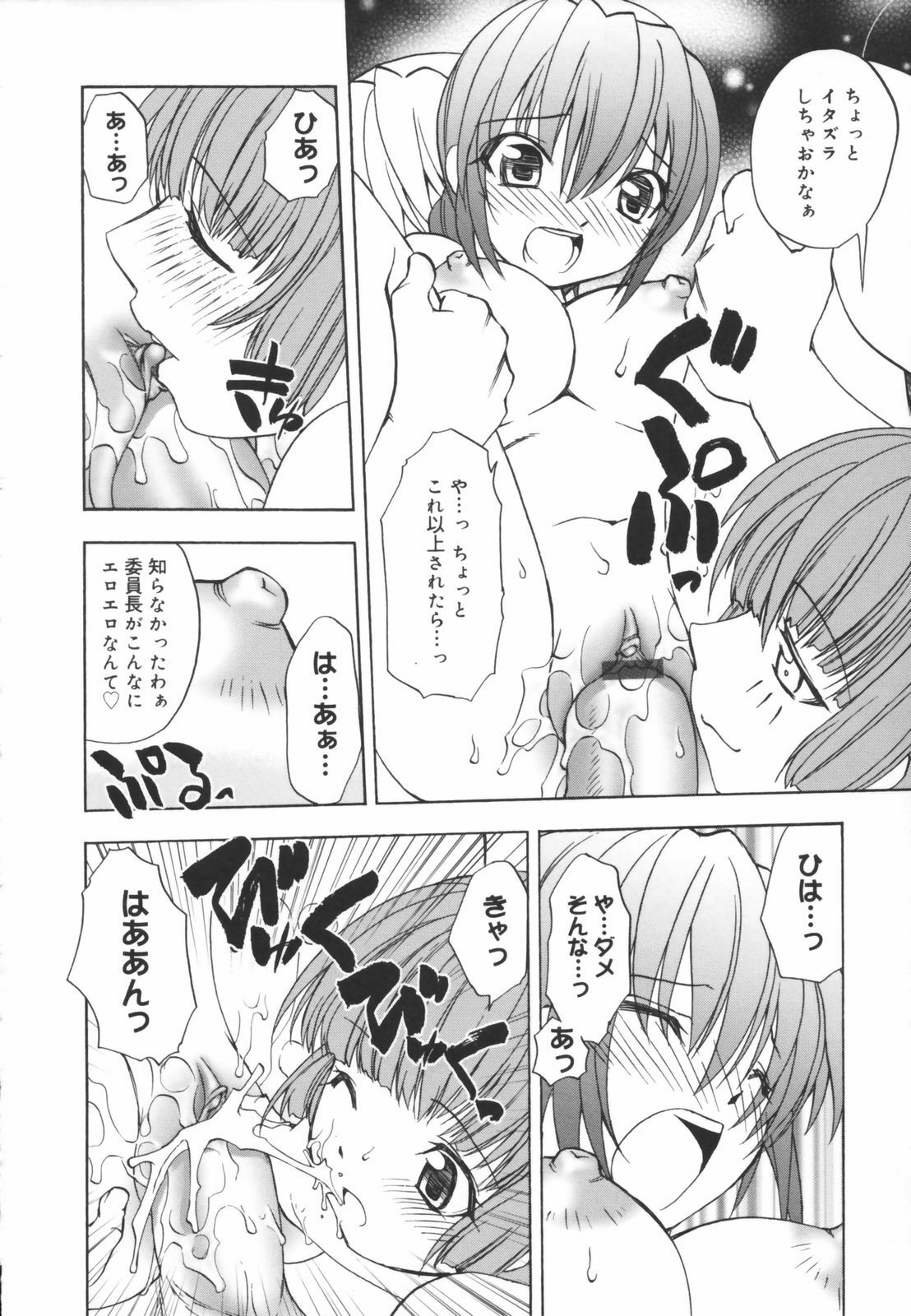 [Shizaki Masayuki] Girl's Heaven! page 114 full