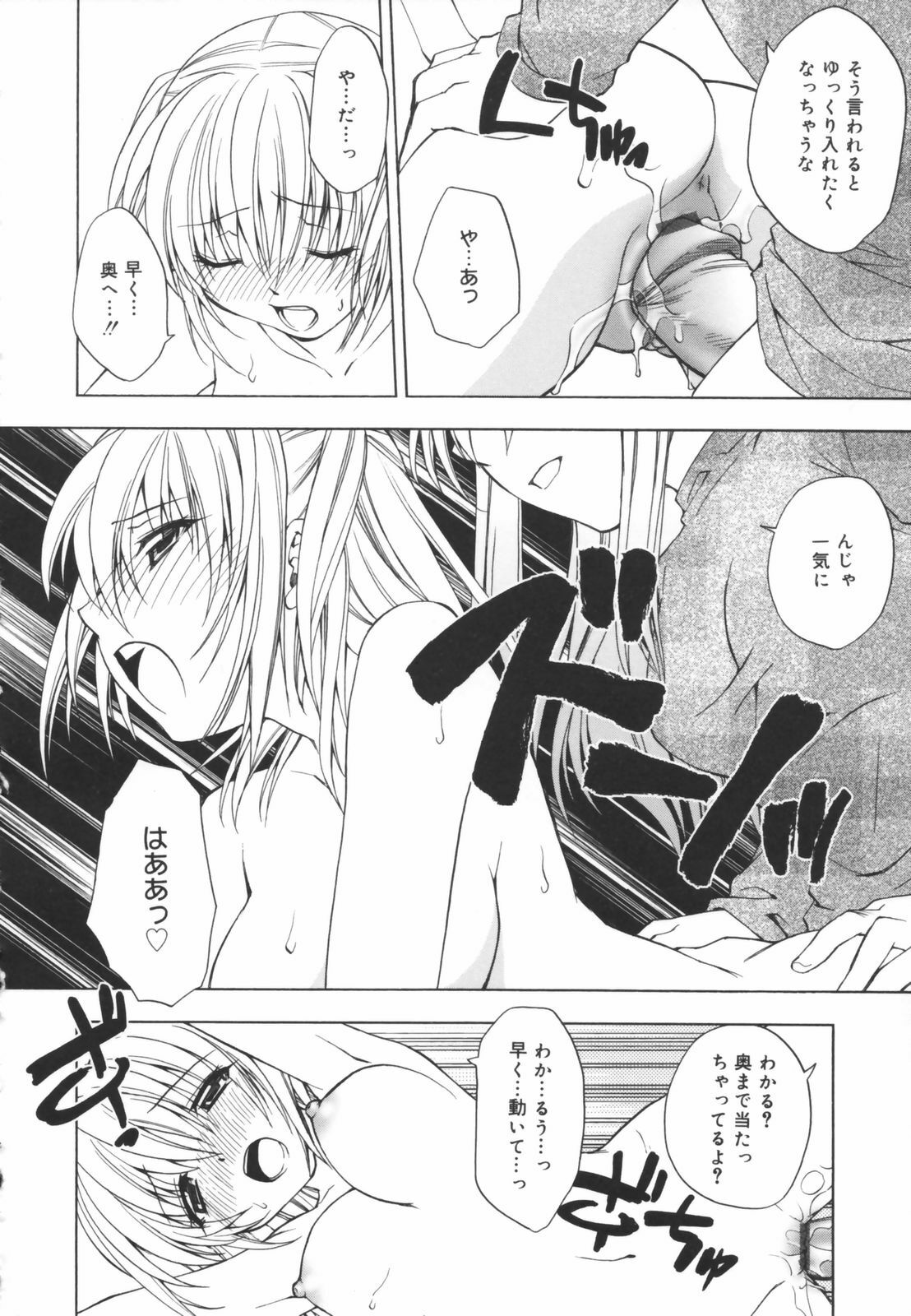 [Shizaki Masayuki] Girl's Heaven! page 122 full