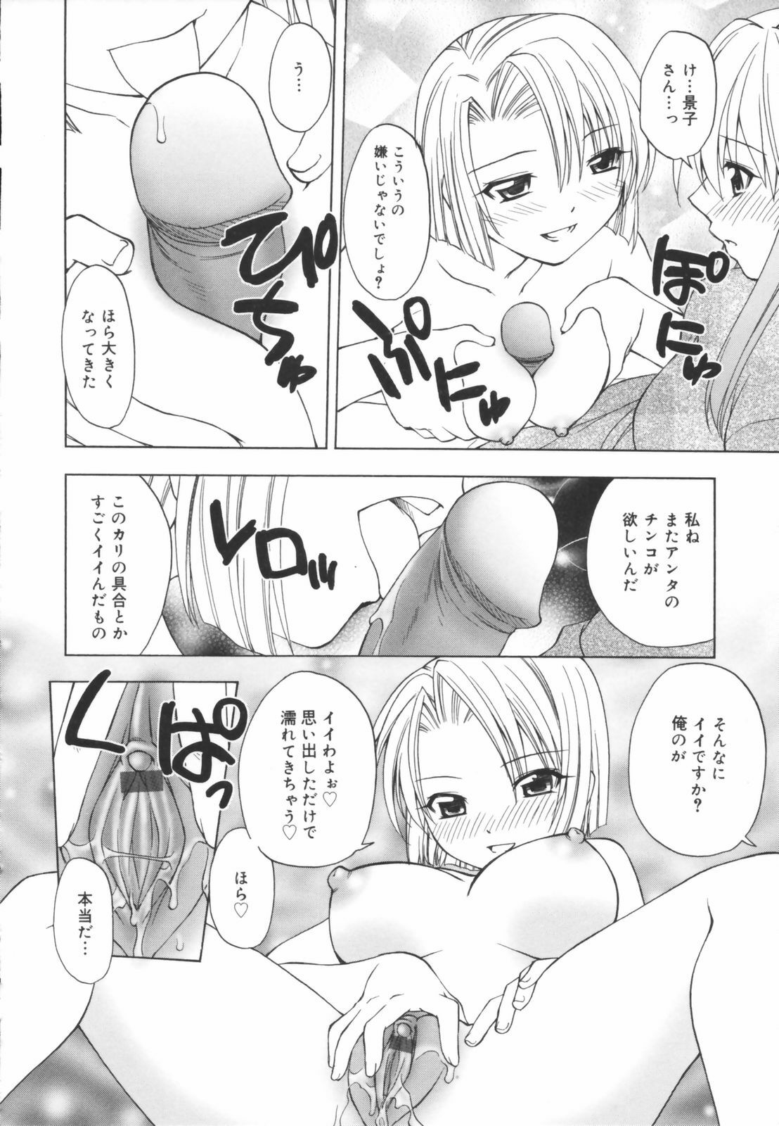 [Shizaki Masayuki] Girl's Heaven! page 128 full