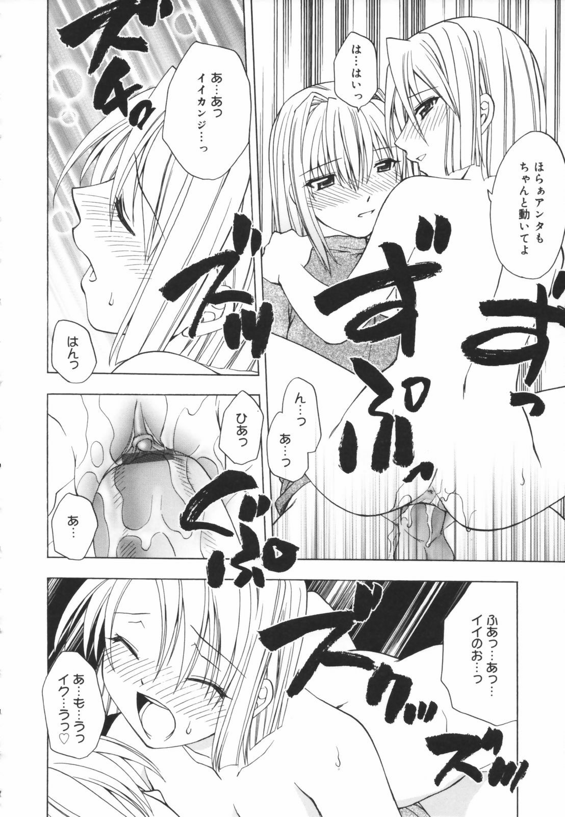 [Shizaki Masayuki] Girl's Heaven! page 130 full