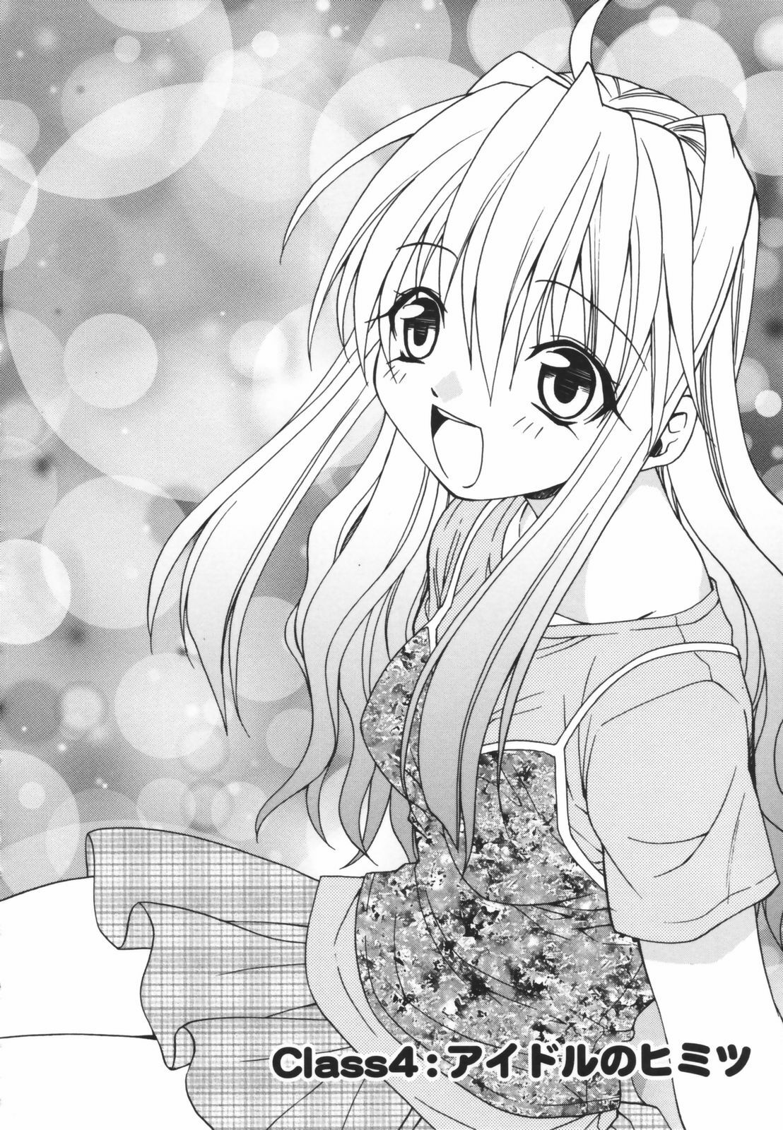 [Shizaki Masayuki] Girl's Heaven! page 54 full