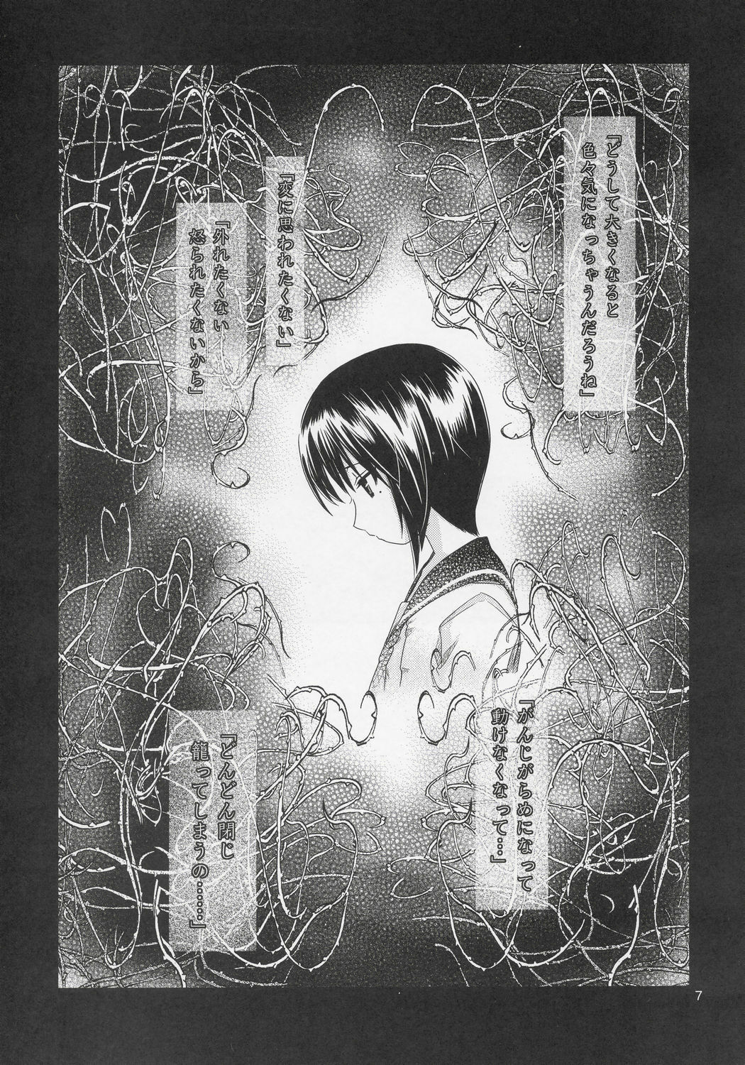 (C68) [Nataku no Omise (Cuckoo)] BODY LINE (Rozen Maiden) page 6 full