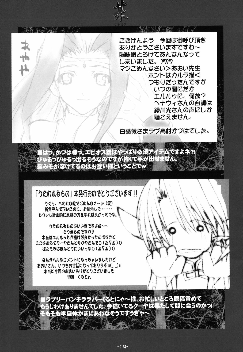 (C62) [BlueMage (Aoi Manabu)] Soregashi (Utawarerumono) page 18 full