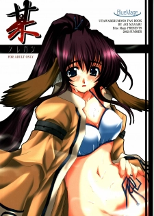 (C62) [BlueMage (Aoi Manabu)] Soregashi (Utawarerumono)