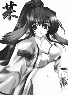 (C62) [BlueMage (Aoi Manabu)] Soregashi (Utawarerumono) - page 2