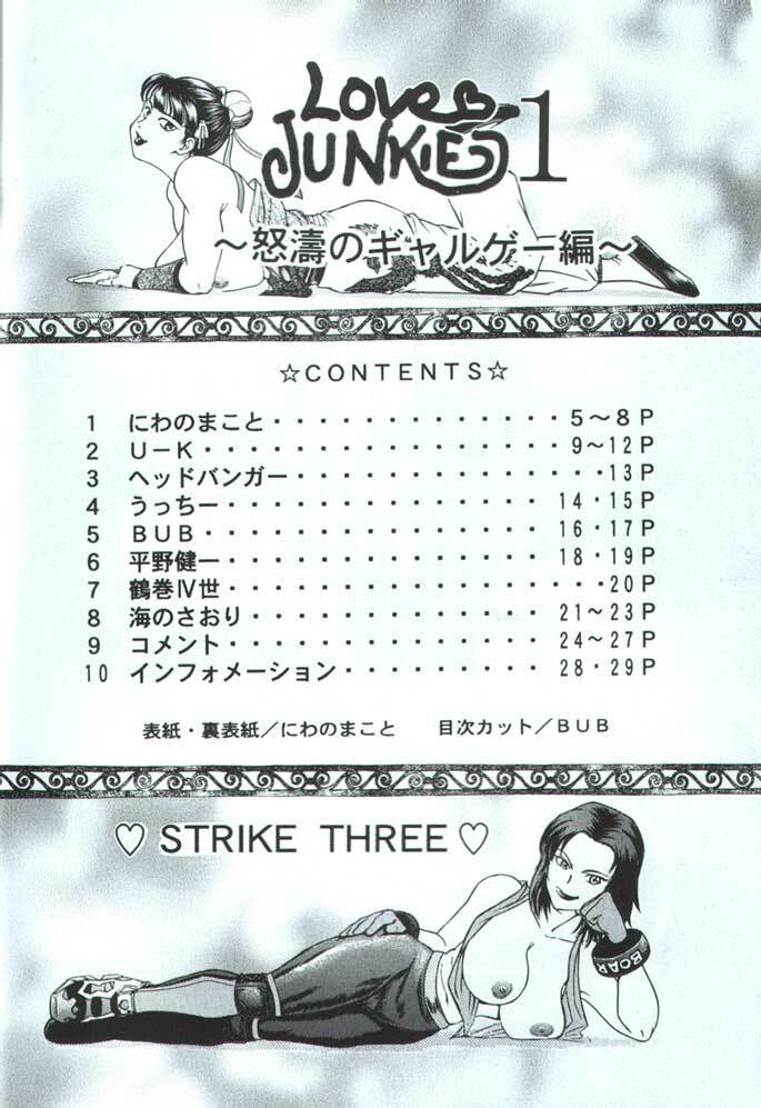 (C59) [Strike Three (Various)] Love JUNKIE 1 (Various) page 3 full