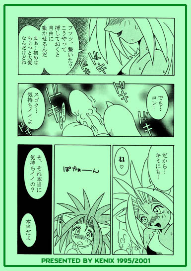 (CR18) [KENIX (Ninnin!)] Nettai Otome (Samurai Spirits) [Incomplete] page 10 full