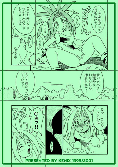 (CR18) [KENIX (Ninnin!)] Nettai Otome (Samurai Spirits) [Incomplete] page 11 full