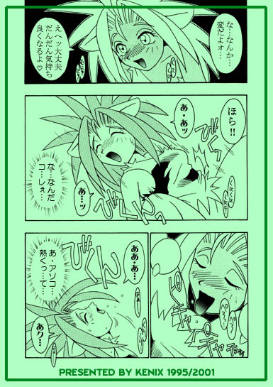 (CR18) [KENIX (Ninnin!)] Nettai Otome (Samurai Spirits) [Incomplete] page 12 full