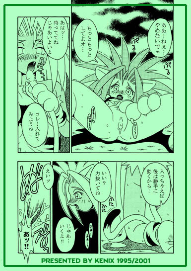 (CR18) [KENIX (Ninnin!)] Nettai Otome (Samurai Spirits) [Incomplete] page 14 full