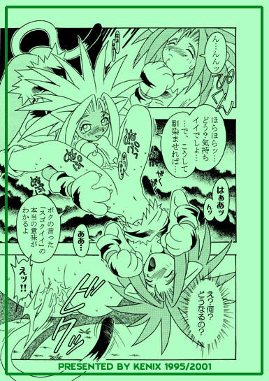 (CR18) [KENIX (Ninnin!)] Nettai Otome (Samurai Spirits) [Incomplete] page 15 full