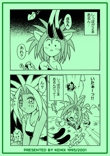 (CR18) [KENIX (Ninnin!)] Nettai Otome (Samurai Spirits) [Incomplete] page 2 full