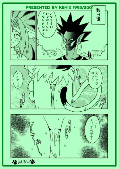 (CR18) [KENIX (Ninnin!)] Nettai Otome (Samurai Spirits) [Incomplete] page 20 full