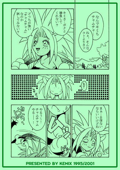 (CR18) [KENIX (Ninnin!)] Nettai Otome (Samurai Spirits) [Incomplete] page 4 full