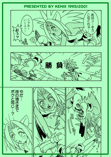 (CR18) [KENIX (Ninnin!)] Nettai Otome (Samurai Spirits) [Incomplete] page 5 full