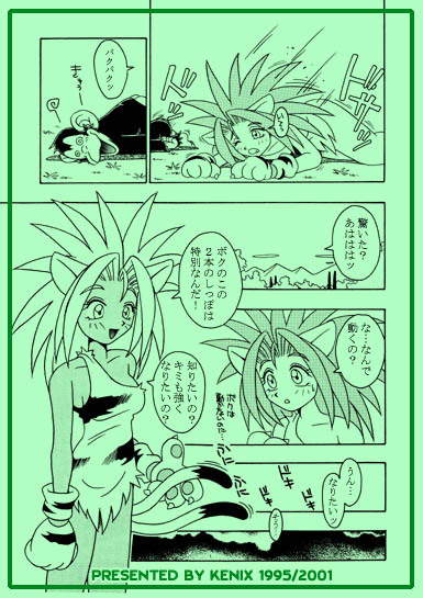 (CR18) [KENIX (Ninnin!)] Nettai Otome (Samurai Spirits) [Incomplete] page 7 full