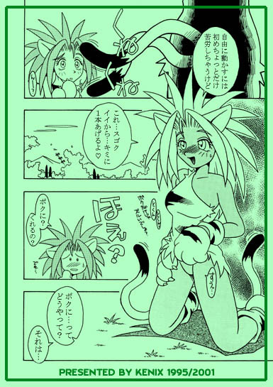 (CR18) [KENIX (Ninnin!)] Nettai Otome (Samurai Spirits) [Incomplete] page 8 full