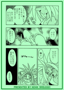 (CR18) [KENIX (Ninnin!)] Nettai Otome (Samurai Spirits) [Incomplete] - page 10