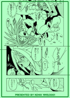 (CR18) [KENIX (Ninnin!)] Nettai Otome (Samurai Spirits) [Incomplete] - page 13