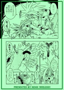 (CR18) [KENIX (Ninnin!)] Nettai Otome (Samurai Spirits) [Incomplete] - page 17