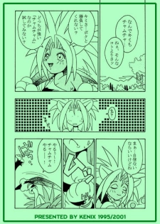 (CR18) [KENIX (Ninnin!)] Nettai Otome (Samurai Spirits) [Incomplete] - page 4