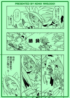(CR18) [KENIX (Ninnin!)] Nettai Otome (Samurai Spirits) [Incomplete] - page 5