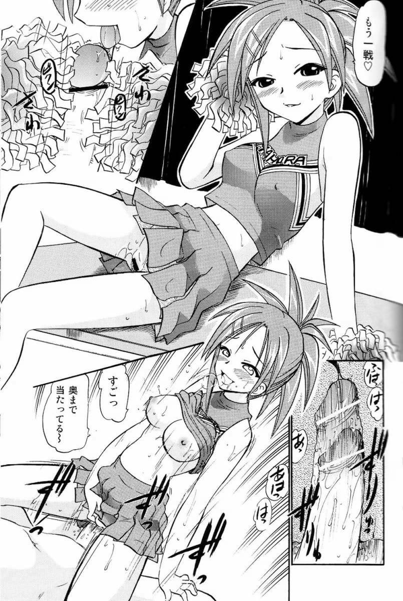 (C67) [Studio Wallaby (Deep Purple '72)] Pururun Pai ni Hakudaku (Mahou Sensei Negima!) page 22 full