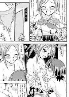 (C67) [Studio Wallaby (Deep Purple '72)] Pururun Pai ni Hakudaku (Mahou Sensei Negima!) - page 16