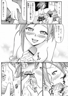 (C67) [Studio Wallaby (Deep Purple '72)] Pururun Pai ni Hakudaku (Mahou Sensei Negima!) - page 17