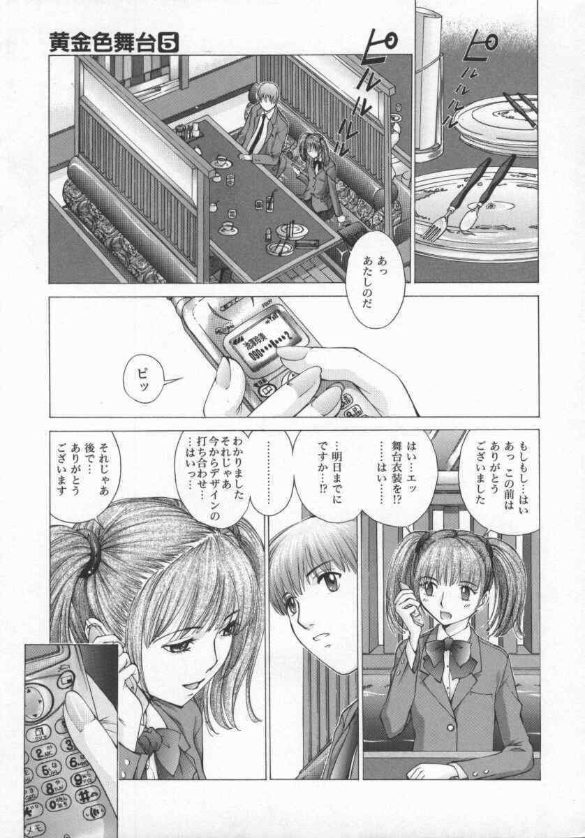 [Harazaki Takuma] Koganeiro Butai 5 page 12 full