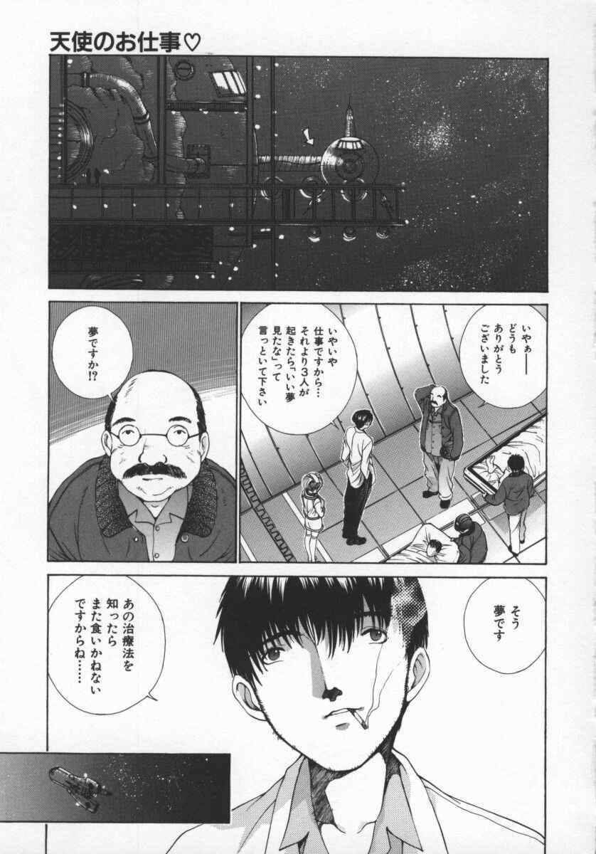 [Harazaki Takuma] Koganeiro Butai 5 page 169 full
