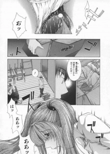 [Harazaki Takuma] Koganeiro Butai 5 - page 21