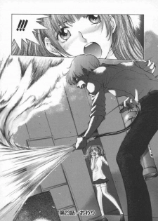 [Harazaki Takuma] Koganeiro Butai 5 - page 31