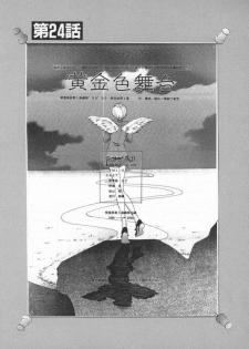 [Harazaki Takuma] Koganeiro Butai 5 - page 32