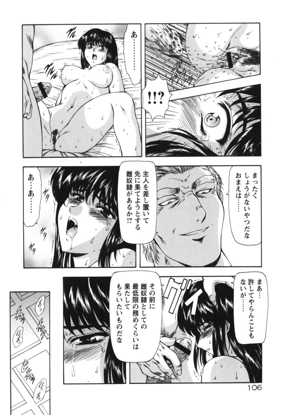 [Mukai Masayoshi] Guilty Sacrifice [Taidouhen] page 111 full