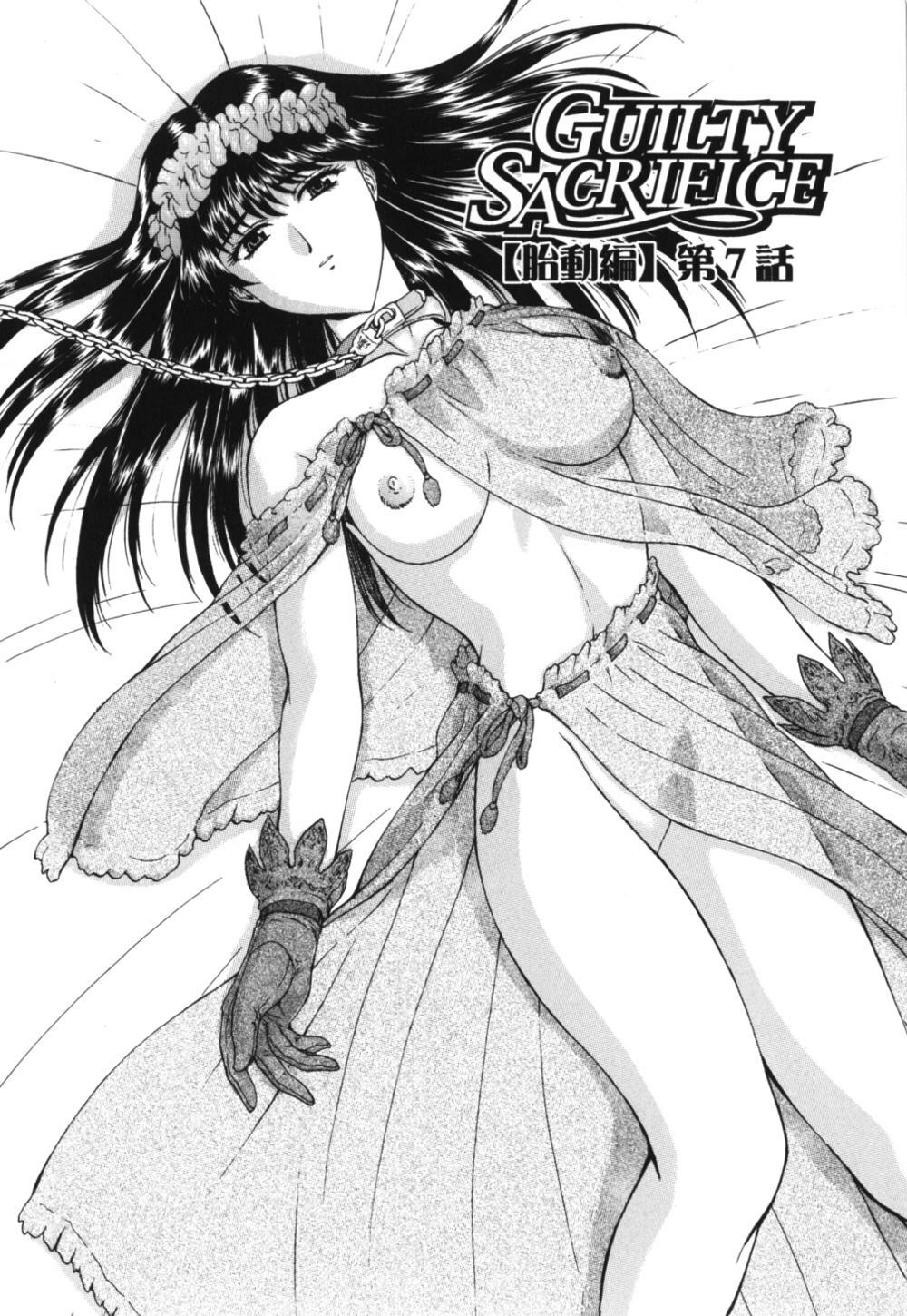 [Mukai Masayoshi] Guilty Sacrifice [Taidouhen] page 122 full