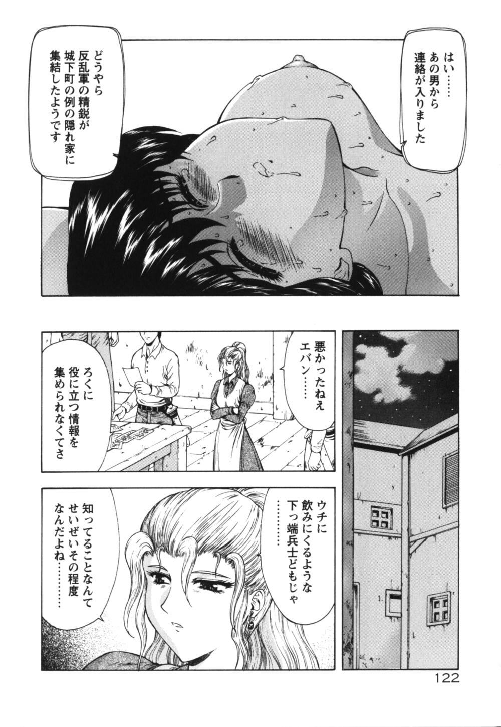 [Mukai Masayoshi] Guilty Sacrifice [Taidouhen] page 127 full