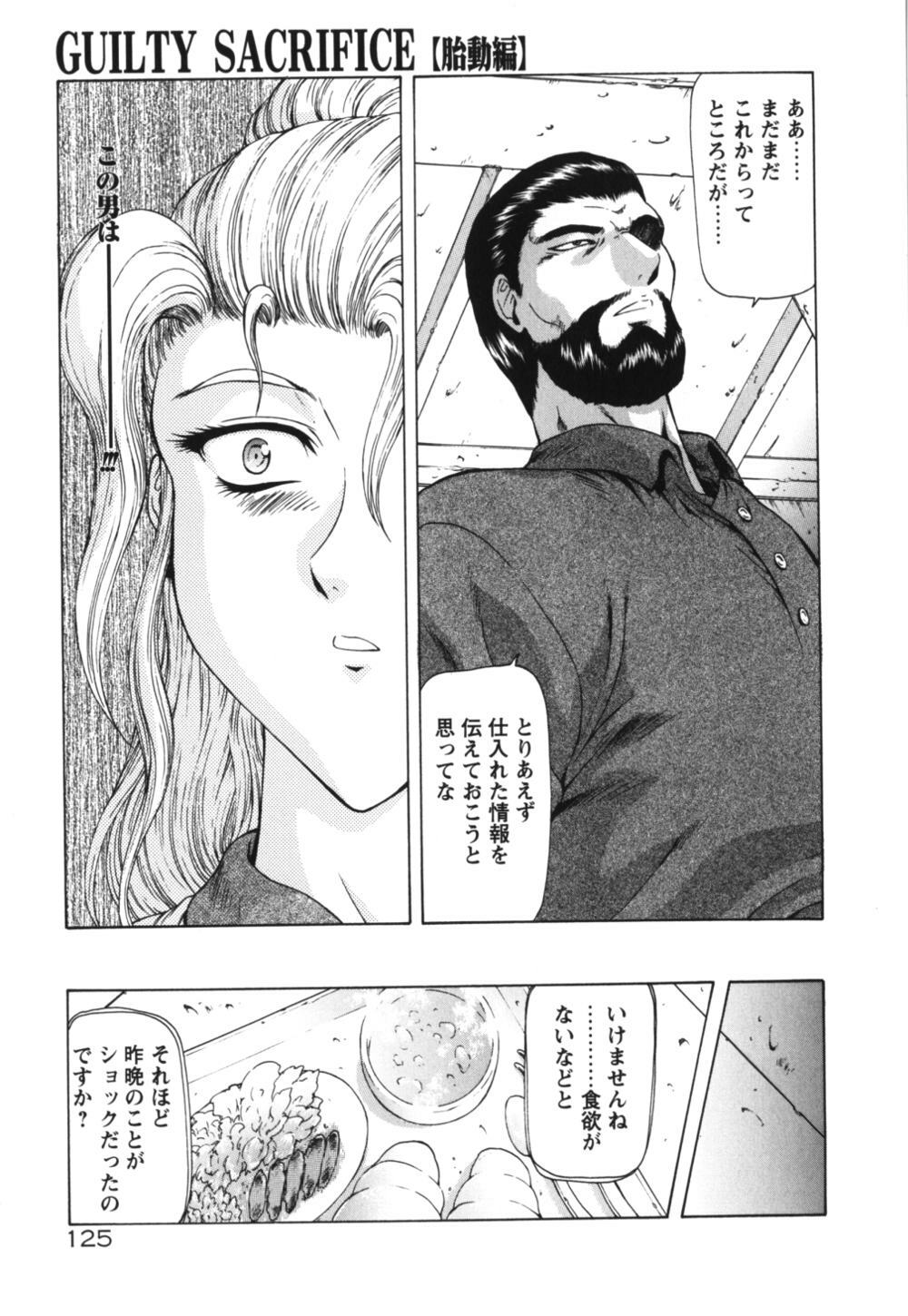 [Mukai Masayoshi] Guilty Sacrifice [Taidouhen] page 130 full