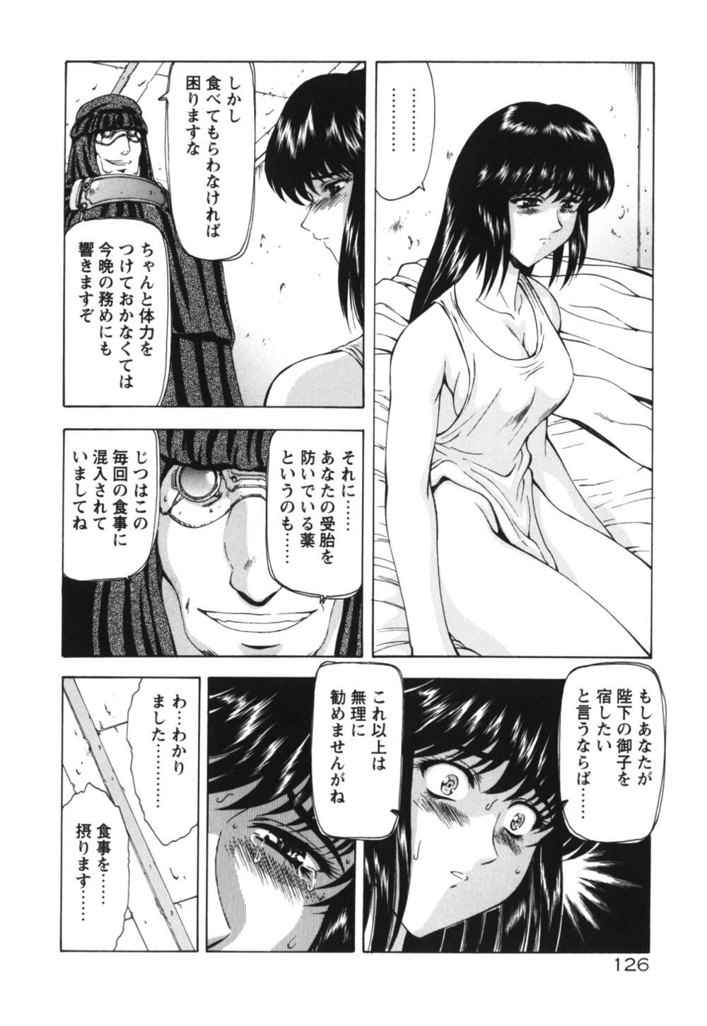 [Mukai Masayoshi] Guilty Sacrifice [Taidouhen] page 131 full