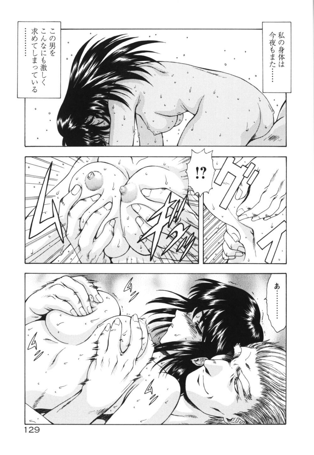 [Mukai Masayoshi] Guilty Sacrifice [Taidouhen] page 134 full
