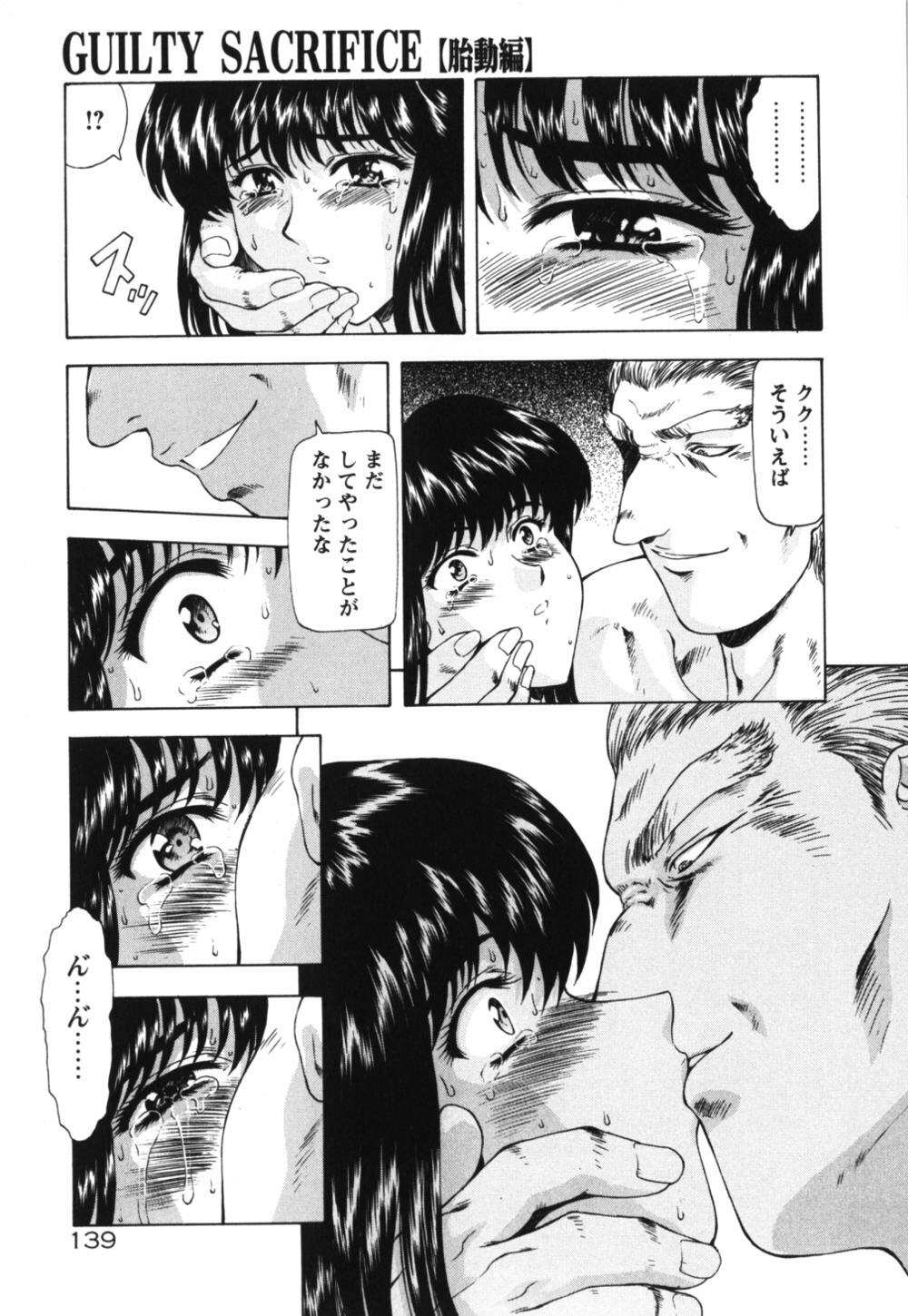 [Mukai Masayoshi] Guilty Sacrifice [Taidouhen] page 144 full