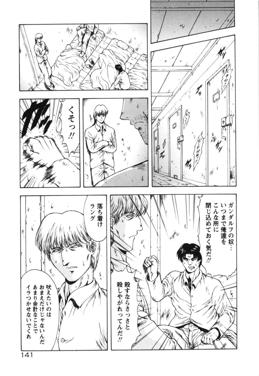 [Mukai Masayoshi] Guilty Sacrifice [Taidouhen] page 146 full