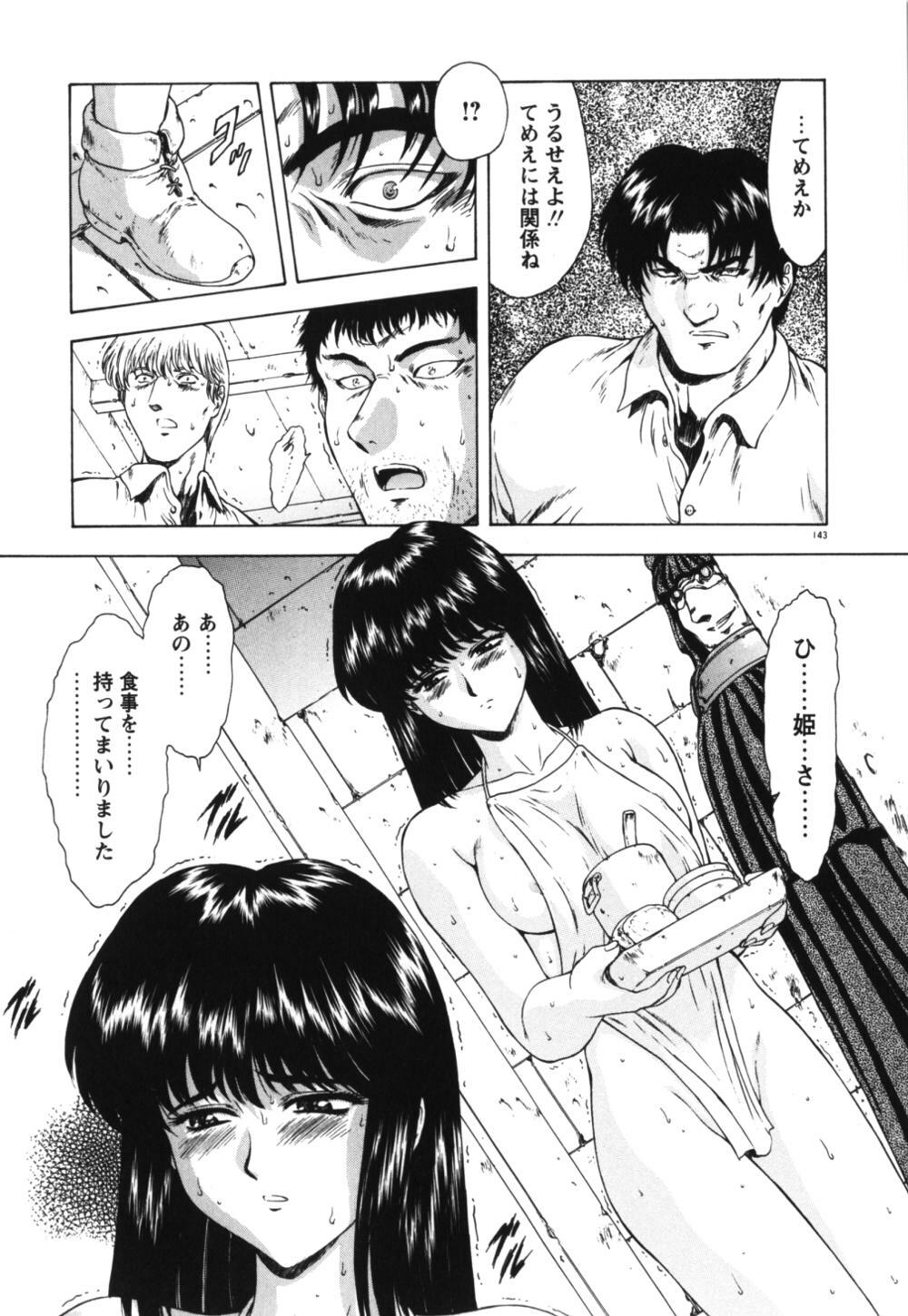 [Mukai Masayoshi] Guilty Sacrifice [Taidouhen] page 148 full